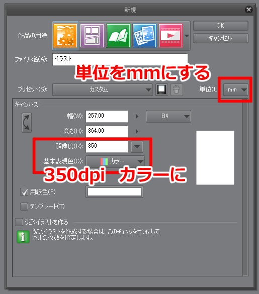 Clip Studio Paint クリスタ で刺繍パッチ ワッペンをデザインする方法 キャラクター編 高精度でも安心価格のオリジナルパッチ ワッペン製作sacom Works さこむわーくす