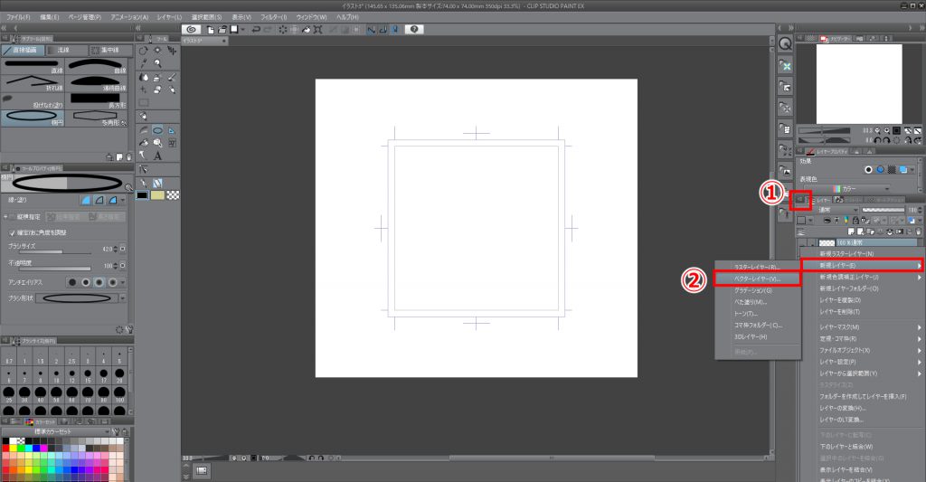 Clip Studio Paint クリスタ で刺繍パッチ ワッペンをデザインする方法 キャラクター編 高精度でも安心価格のオリジナルパッチ ワッペン製作sacom Works さこむわーくす