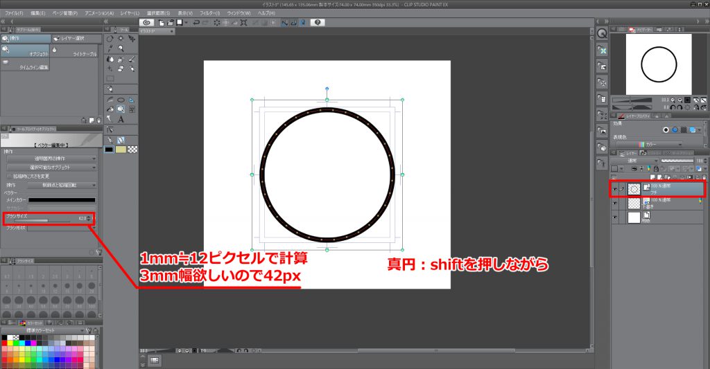 Clip Studio Paint クリスタ で刺繍パッチ ワッペンをデザインする方法 キャラクター編 高精度でも安心価格のオリジナルパッチ ワッペン製作sacom Works さこむわーくす