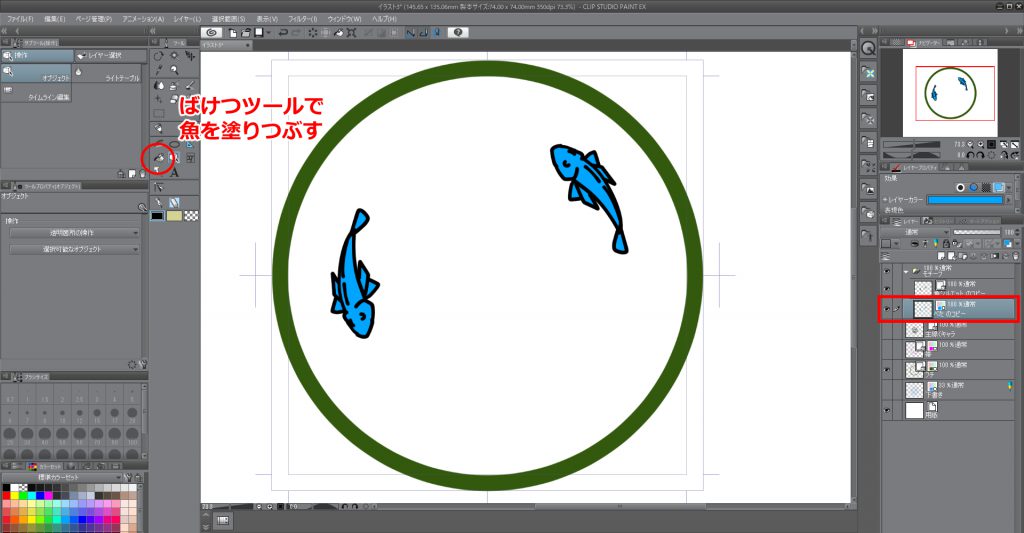 Clip Studio Paint クリスタ で刺繍パッチ ワッペンをデザインする方法 キャラクター編 高精度でも安心価格のオリジナルパッチ ワッペン製作sacom Works さこむわーくす