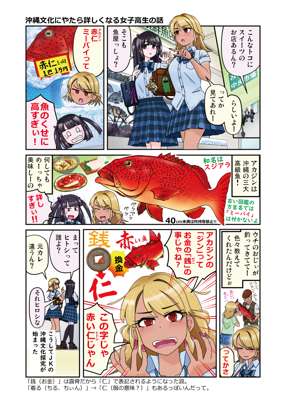 年末年始の営業と地元漫画賞への投稿について | 高精度でも安心